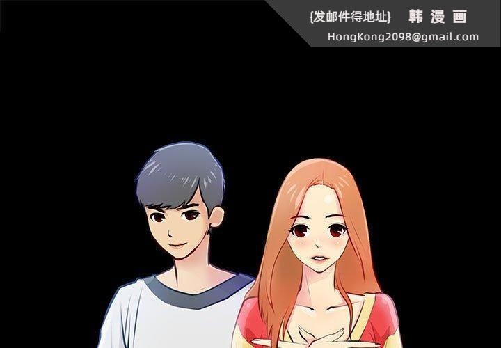 《撩妹笔记本》漫画 第14話