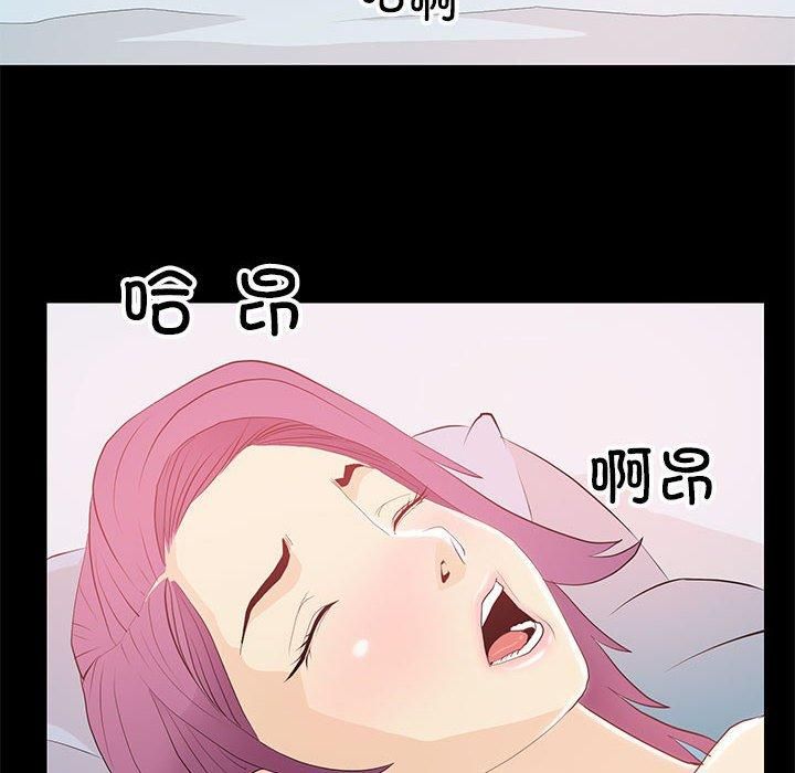 《撩妹笔记本》漫画 第14話