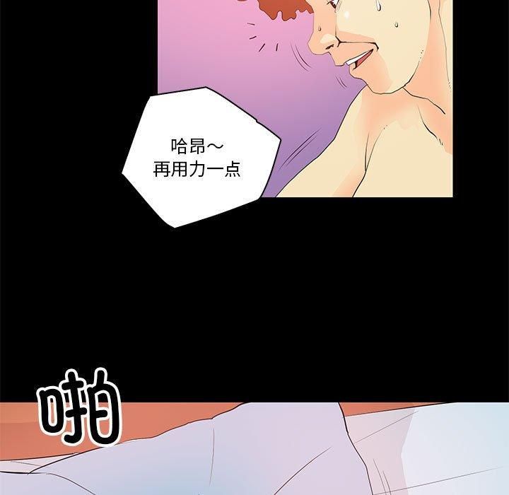 《撩妹笔记本》漫画 第14話