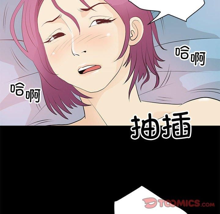 《撩妹笔记本》漫画 第14話