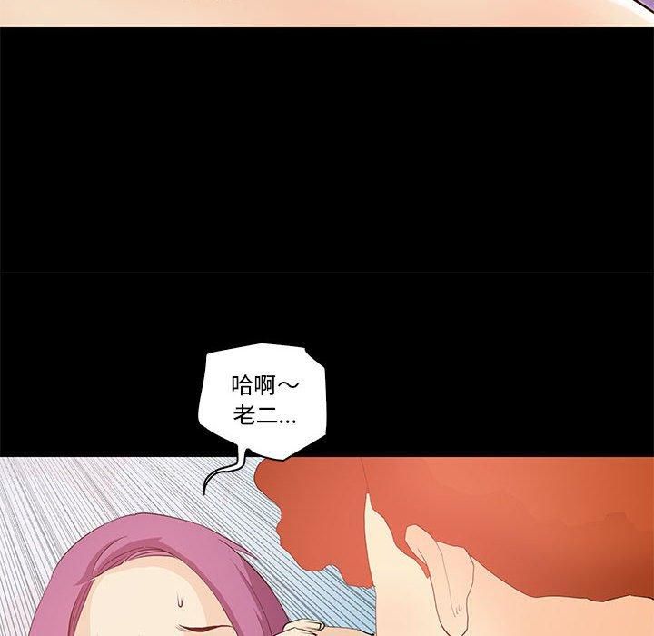 《撩妹笔记本》漫画 第14話