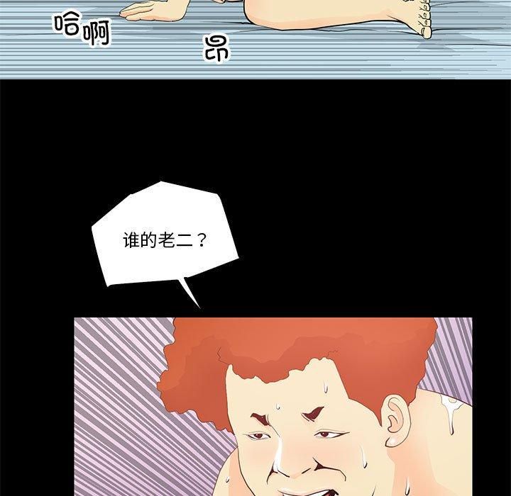 《撩妹笔记本》漫画 第14話