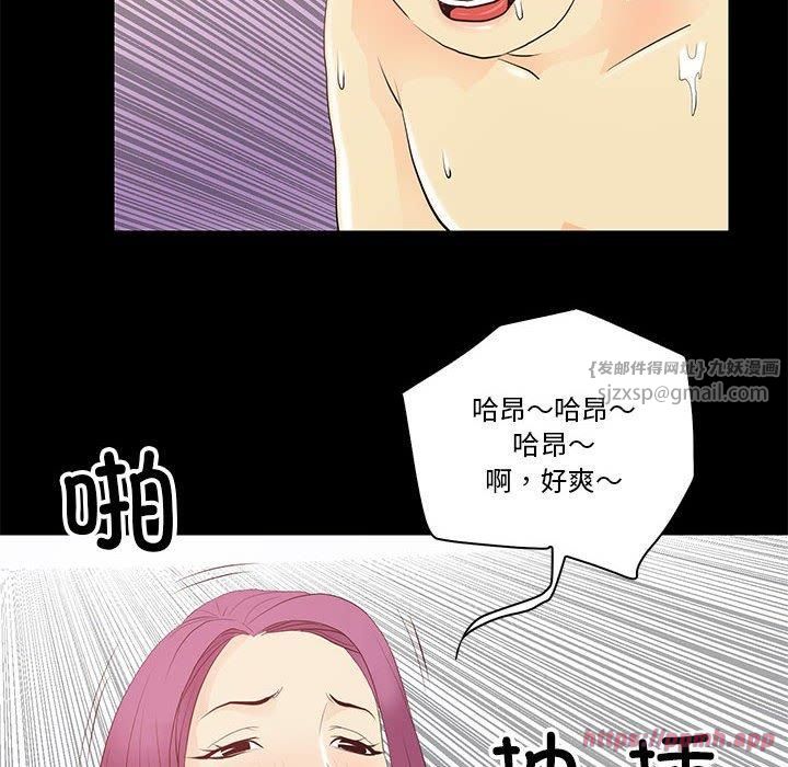 《撩妹笔记本》漫画 第14話