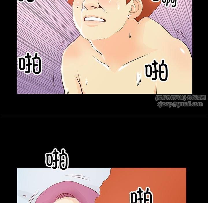 《撩妹笔记本》漫画 第14話