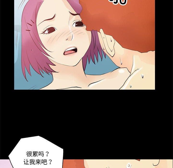 《撩妹笔记本》漫画 第14話