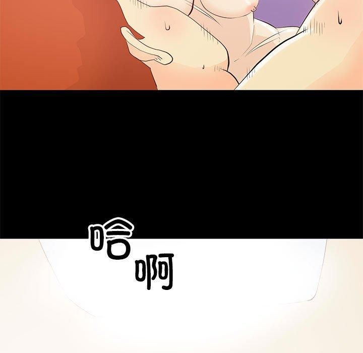 《撩妹笔记本》漫画 第14話