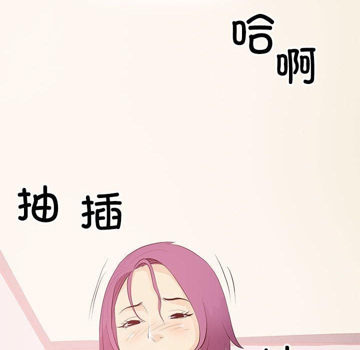 《撩妹笔记本》漫画 第14話