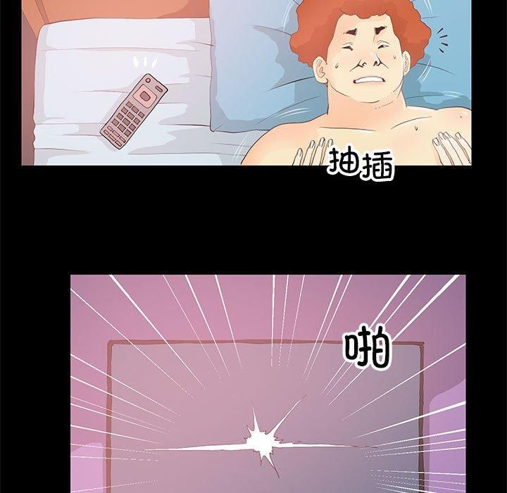 《撩妹笔记本》漫画 第14話