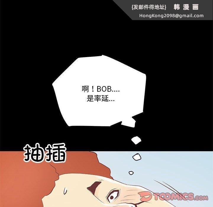 《撩妹笔记本》漫画 第14話
