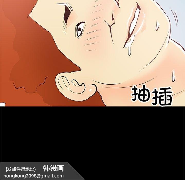《撩妹笔记本》漫画 第14話