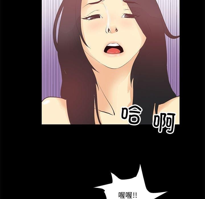 《撩妹笔记本》漫画 第14話
