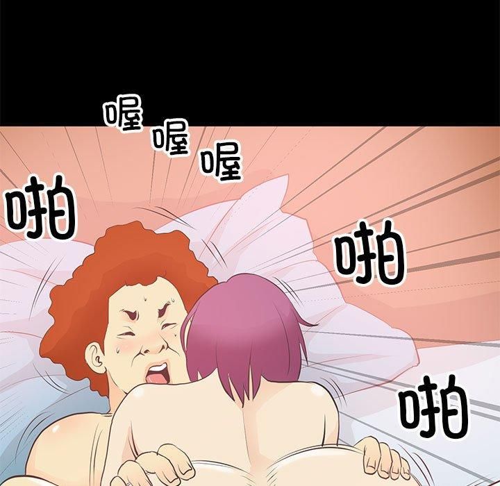 《撩妹笔记本》漫画 第14話