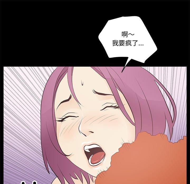 《撩妹笔记本》漫画 第14話