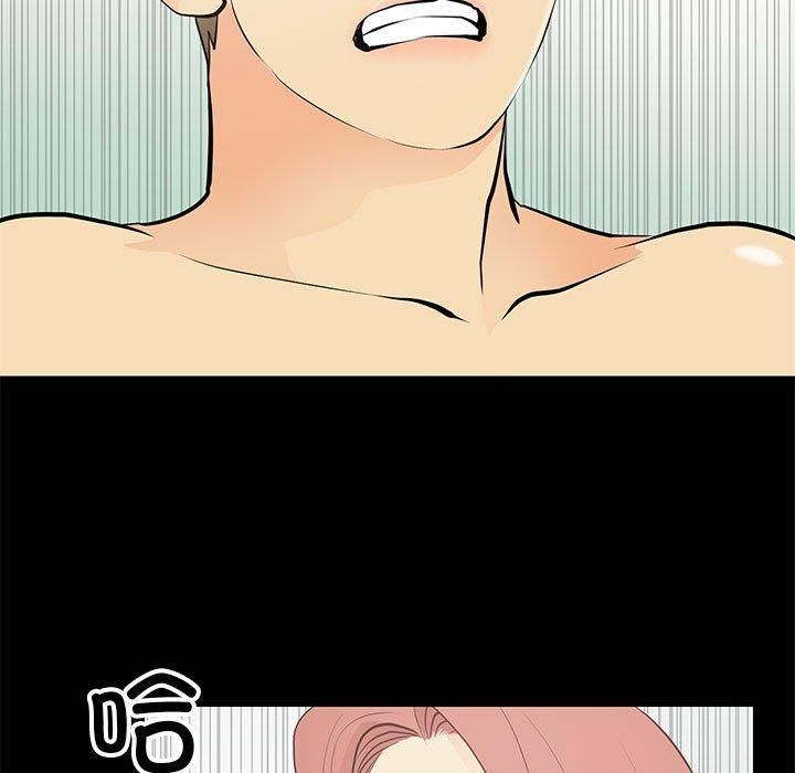 《撩妹笔记本》漫画 第14話