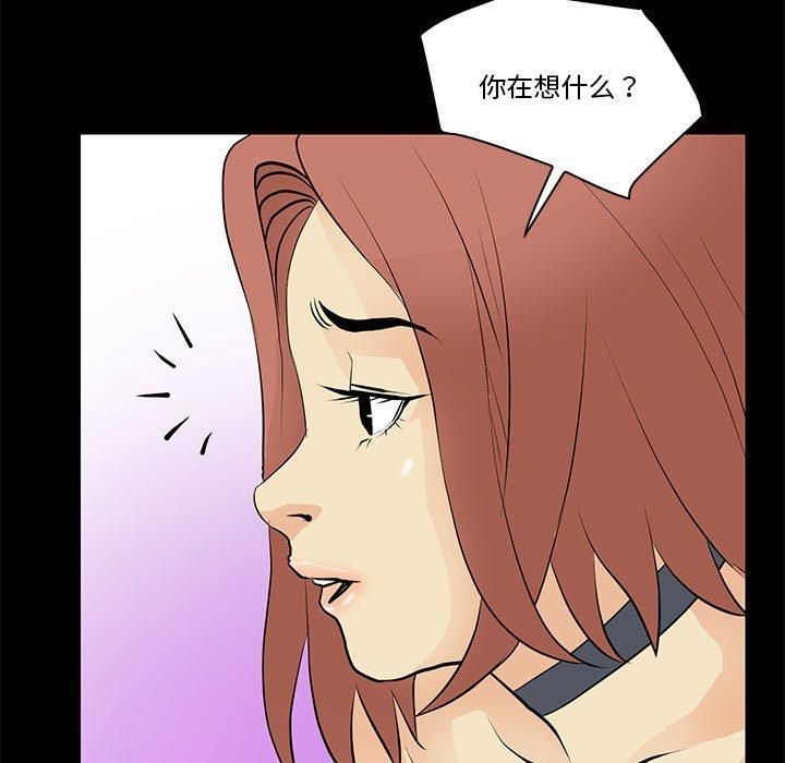 《撩妹笔记本》漫画 第14話