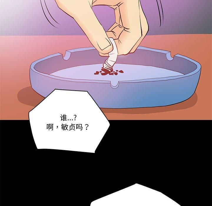 《撩妹笔记本》漫画 第14話