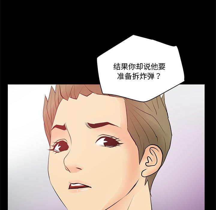 《撩妹笔记本》漫画 第14話