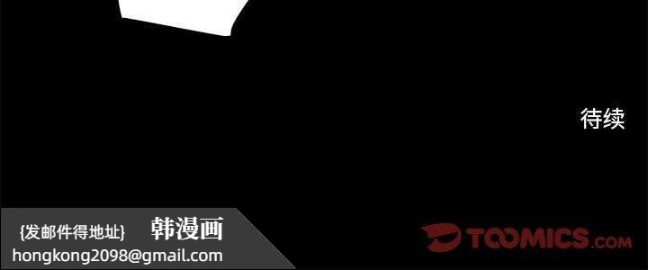 《撩妹笔记本》漫画 第14話