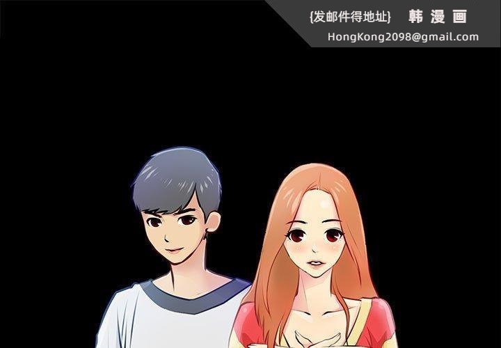 《撩妹笔记本》漫画 第15話