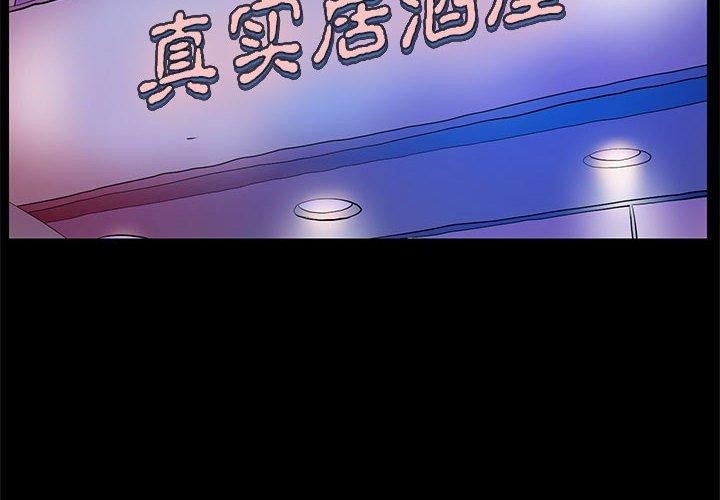 《撩妹笔记本》漫画 第15話