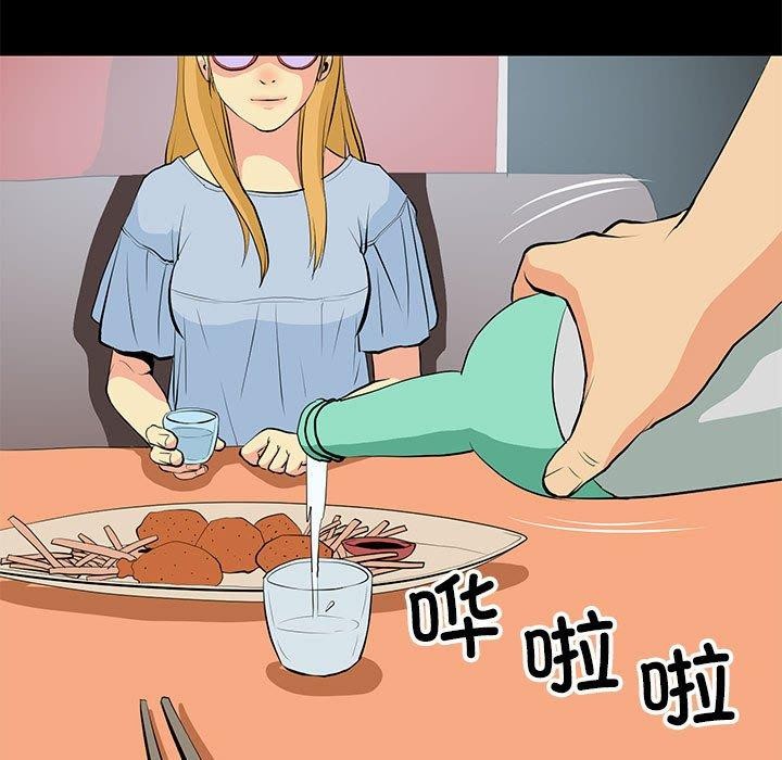 《撩妹笔记本》漫画 第15話