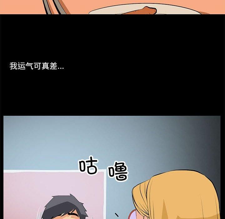 《撩妹笔记本》漫画 第15話