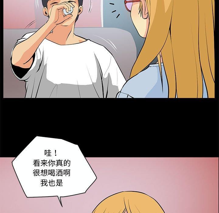 《撩妹笔记本》漫画 第15話