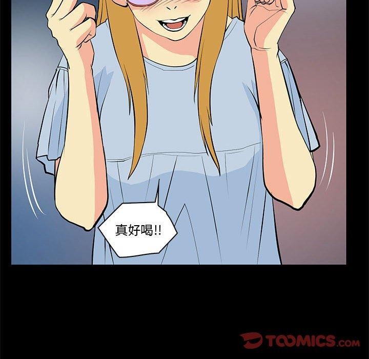 《撩妹笔记本》漫画 第15話