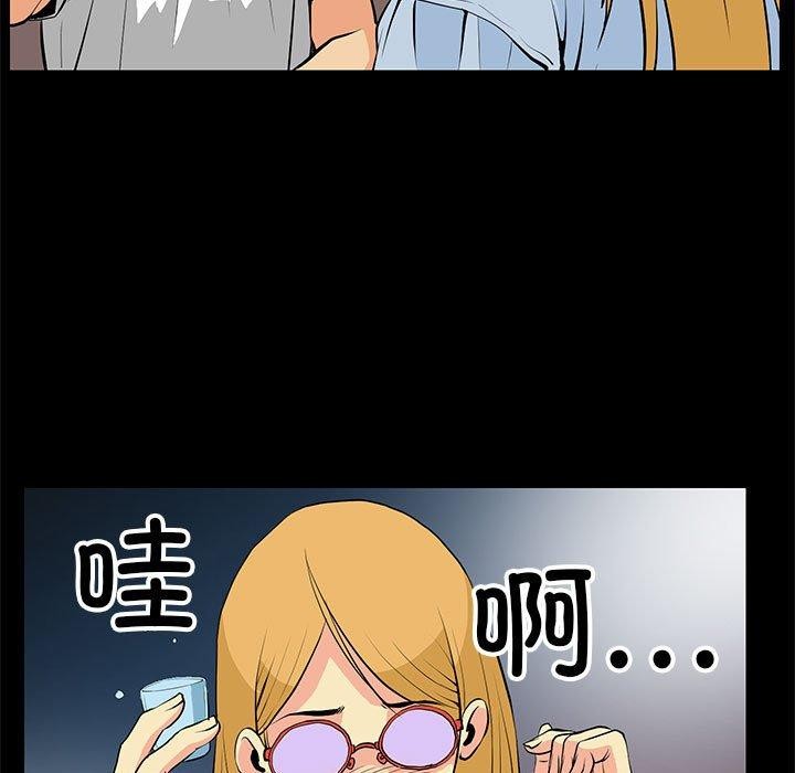 《撩妹笔记本》漫画 第15話