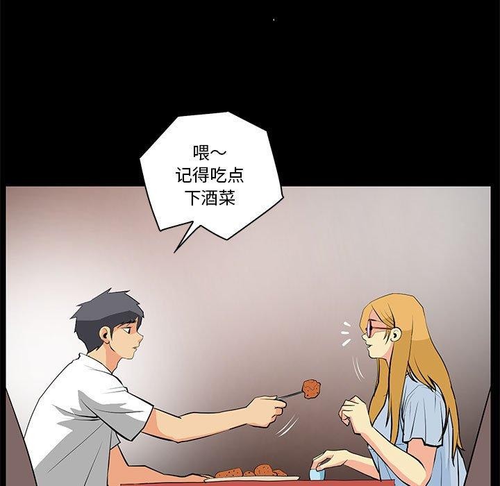 《撩妹笔记本》漫画 第15話