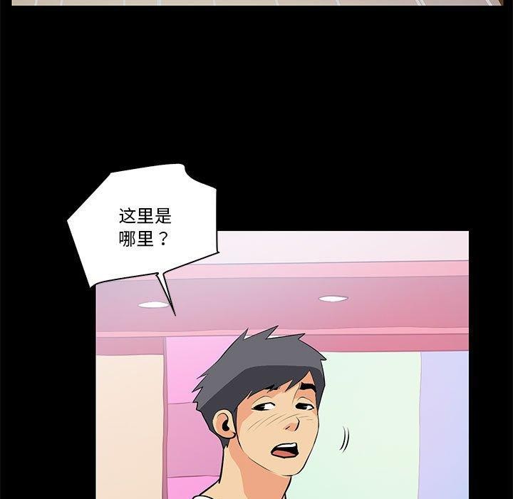 《撩妹笔记本》漫画 第15話