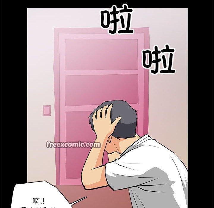 《撩妹笔记本》漫画 第15話