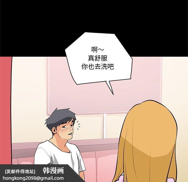 《撩妹笔记本》漫画 第15話