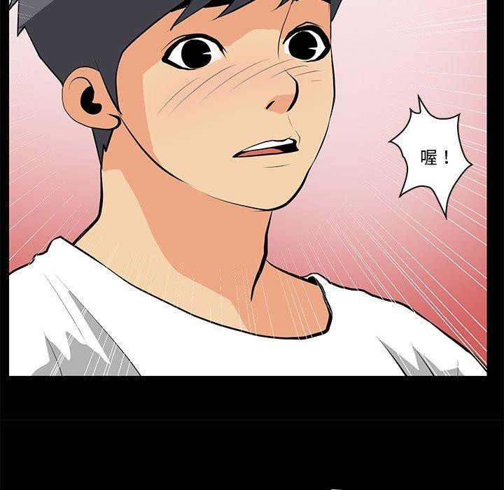 《撩妹笔记本》漫画 第15話