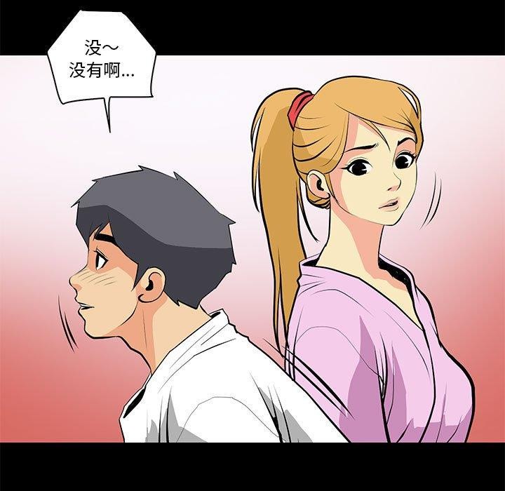 《撩妹笔记本》漫画 第15話