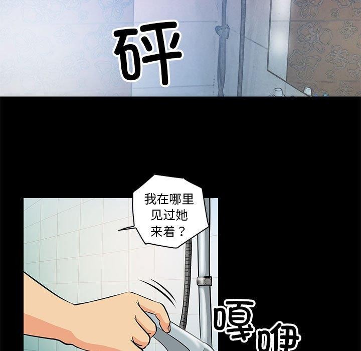 《撩妹笔记本》漫画 第15話
