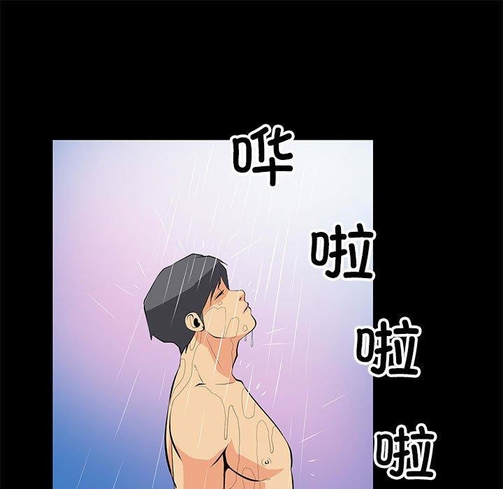 《撩妹笔记本》漫画 第15話