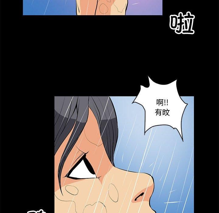 《撩妹笔记本》漫画 第15話