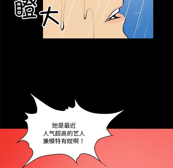 《撩妹笔记本》漫画 第15話