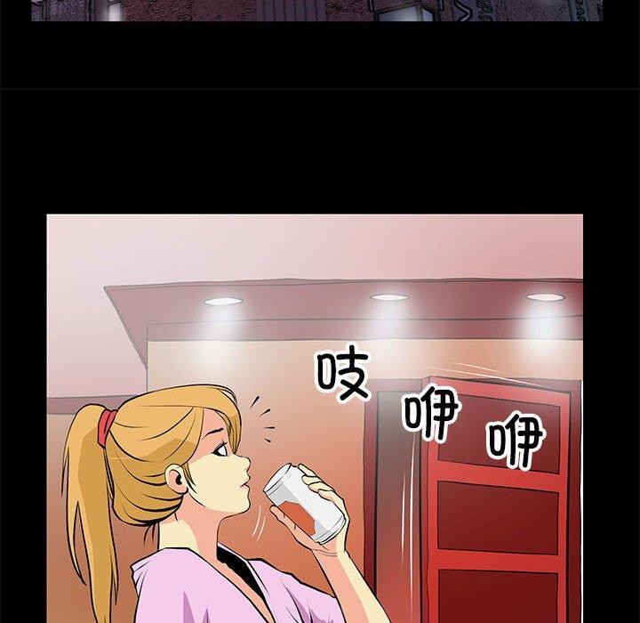 《撩妹笔记本》漫画 第15話
