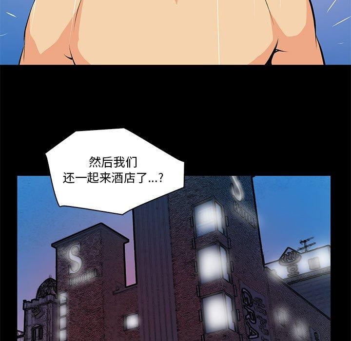 《撩妹笔记本》漫画 第15話