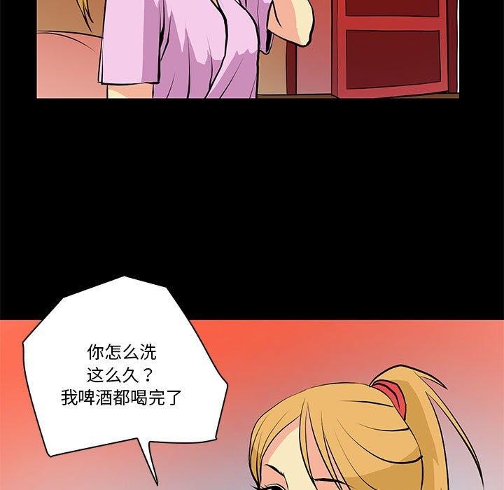 《撩妹笔记本》漫画 第15話
