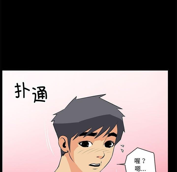 《撩妹笔记本》漫画 第15話