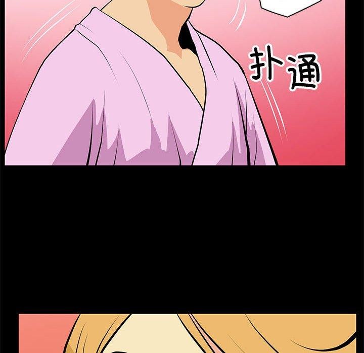 《撩妹笔记本》漫画 第15話
