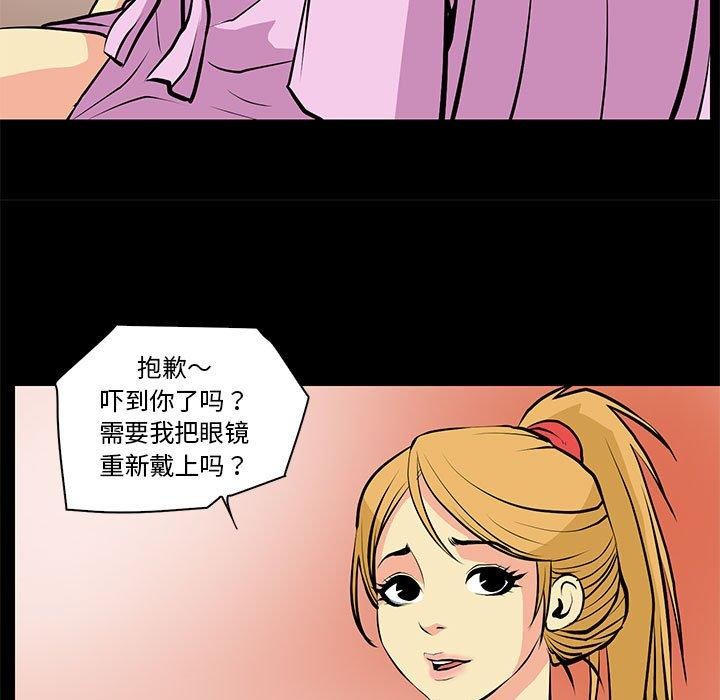 《撩妹笔记本》漫画 第15話