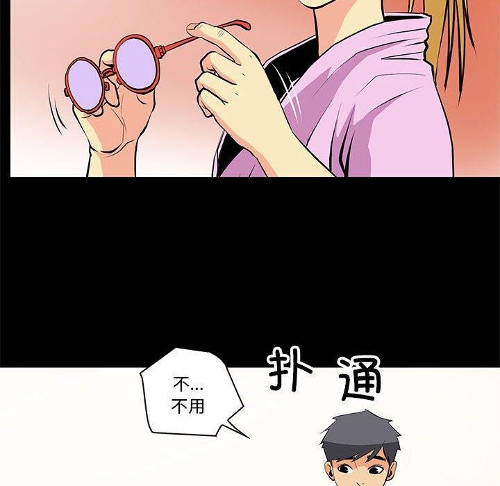 《撩妹笔记本》漫画 第15話