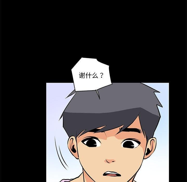 《撩妹笔记本》漫画 第15話