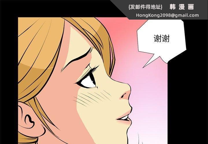 《撩妹笔记本》漫画 第16話