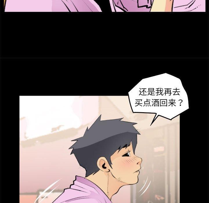 《撩妹笔记本》漫画 第16話
