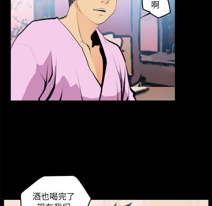 《撩妹笔记本》漫画 第16話